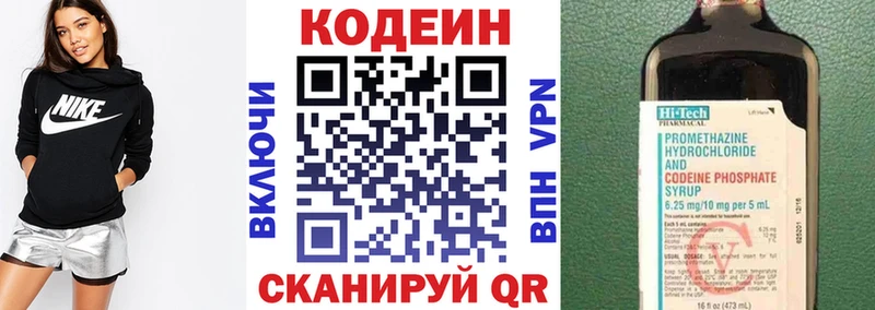 Купить закладки  Владикавказ  Кодеин напиток Lean (лин) 