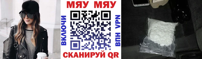 Меф мяу мяу  Купить закладки  Владикавказ 